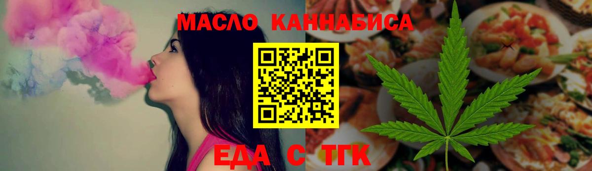 Cannafood марихуана  Вход с VPN  Реутов 