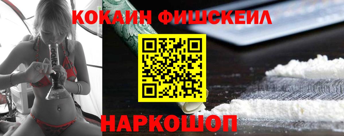 Реутов  КОКАИН 98%  Вход с VPN 