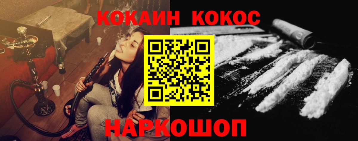 Cocaine Колумбийский Реутов