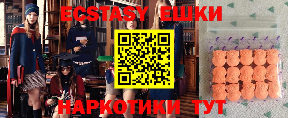 Ecstasy 250 мг  Вход с VPN  Реутов  Ecstasy XTC 