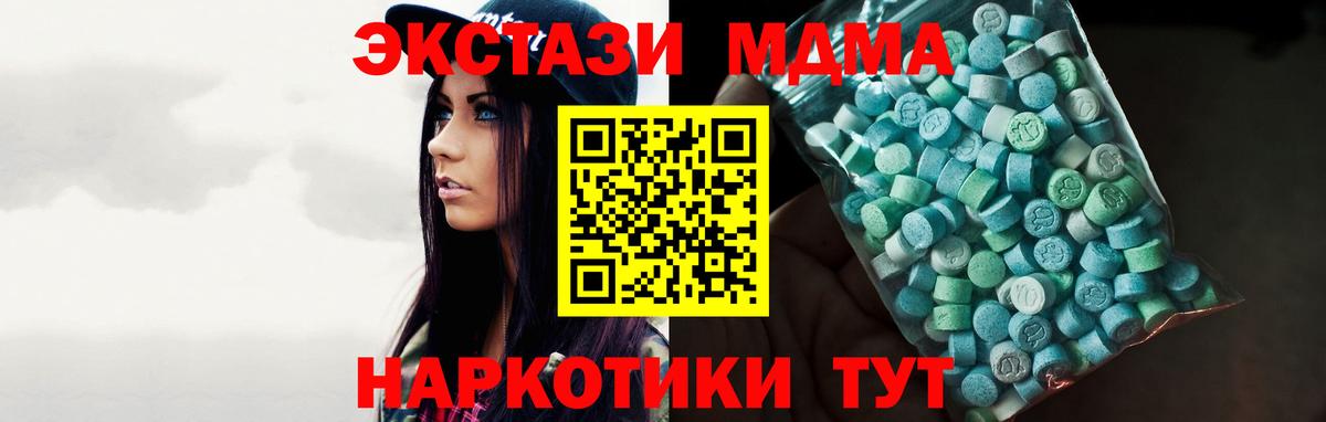 Экстази DUBAI Реутов