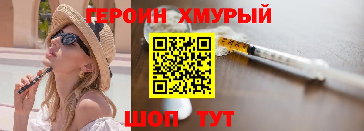 ГЕРОИН  ГЕРОИН Афган  Вход с VPN  Реутов 