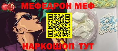 меф Будённовск