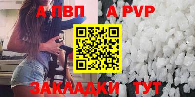 ALPHA-PVP Бугуруслан