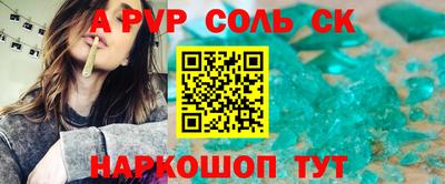 стафф Бузулук
