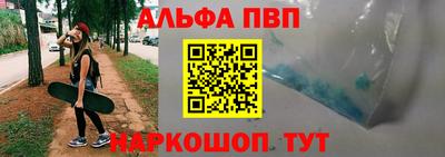ALPHA-PVP Бугуруслан