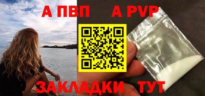 ALPHA-PVP Бугуруслан