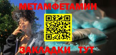 меф Будённовск