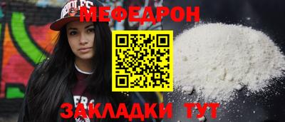 меф Будённовск