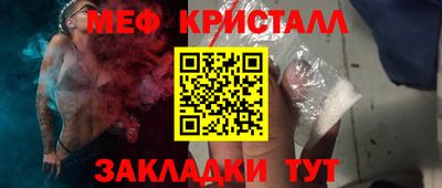 меф Будённовск