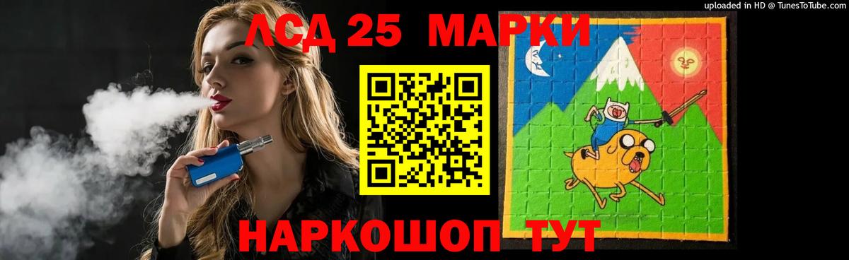 Лсд 25 экстази ecstasy Реутов