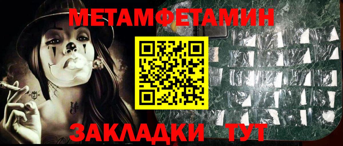 Реутов  Первитин  Вход с VPN  МЕТАМФЕТАМИН Декстрометамфетамин 99.9% 