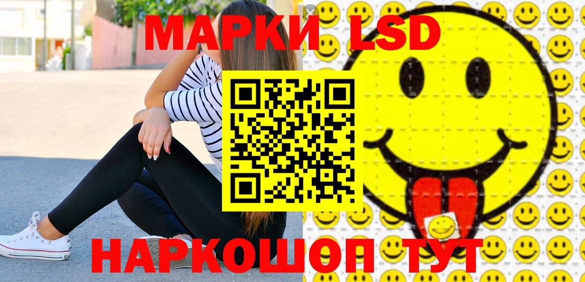 Наркотические марки 1500мкг Реутов