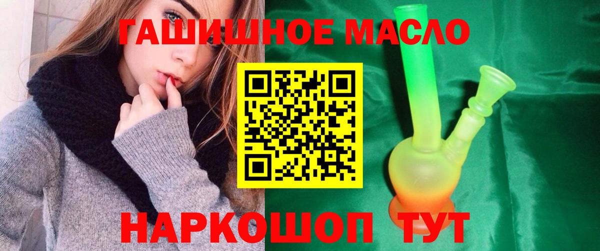 Дистиллят ТГК THC oil Реутов