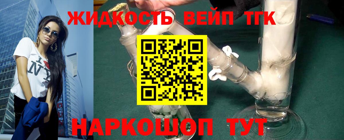 Реутов  купить закладку  Вход с VPN  ТГК THC oil 