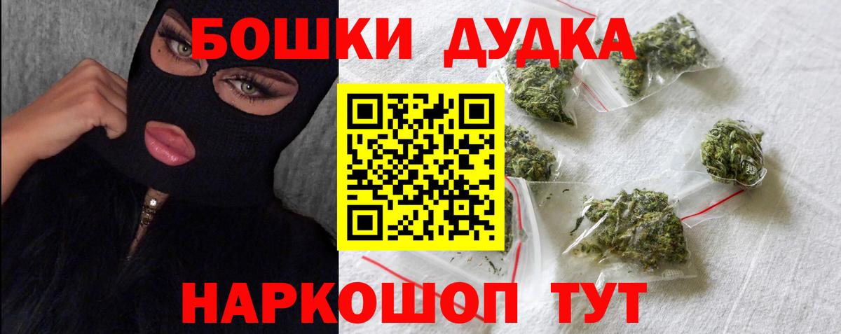 Реутов  Бошки марихуана THC 21%  Вход с VPN  Шишки марихуана сатива 